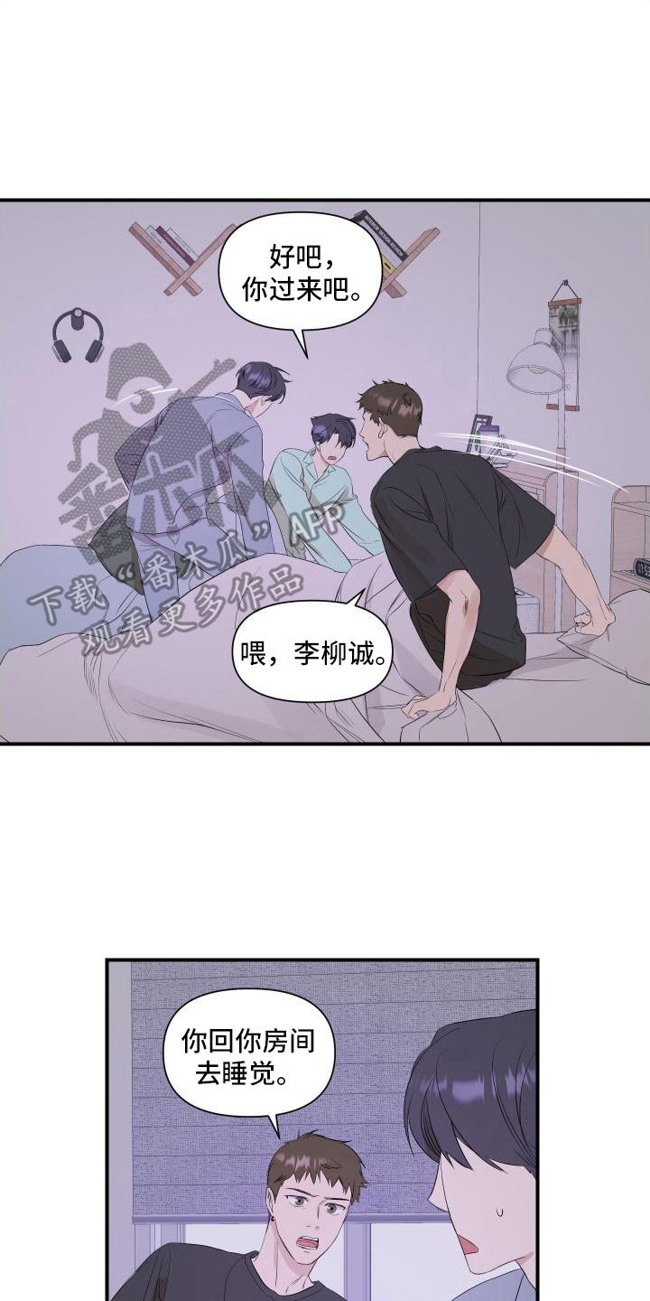 第16话 别无选择 第 11 页