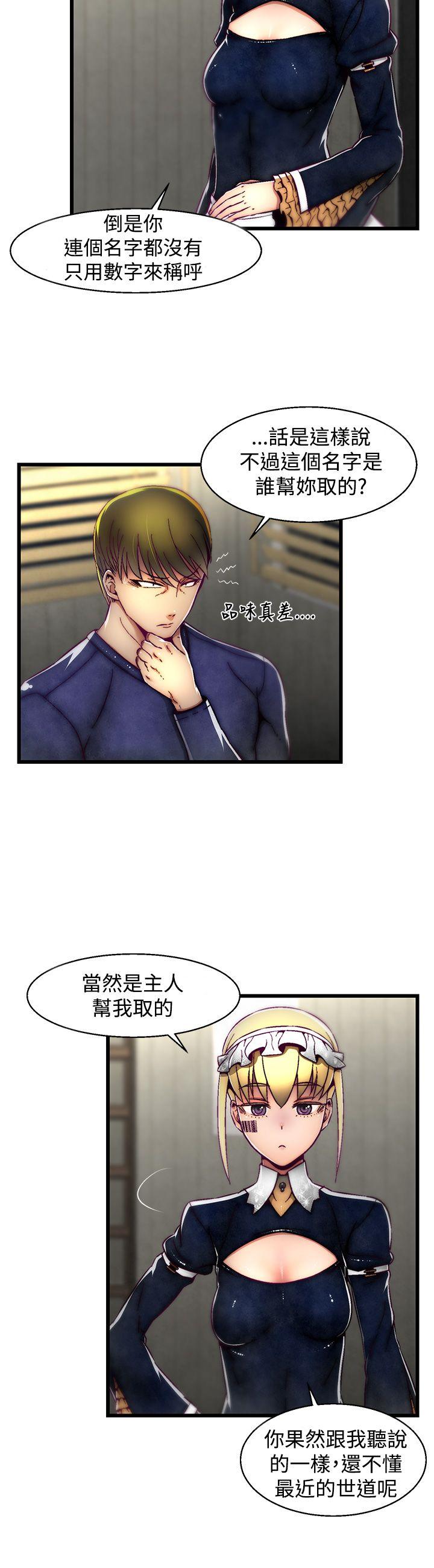 第10话(第2季) 第 5 页