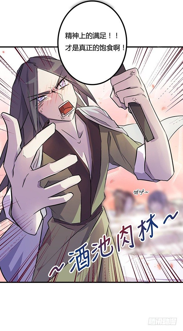 01-兽之气息 第 10 页