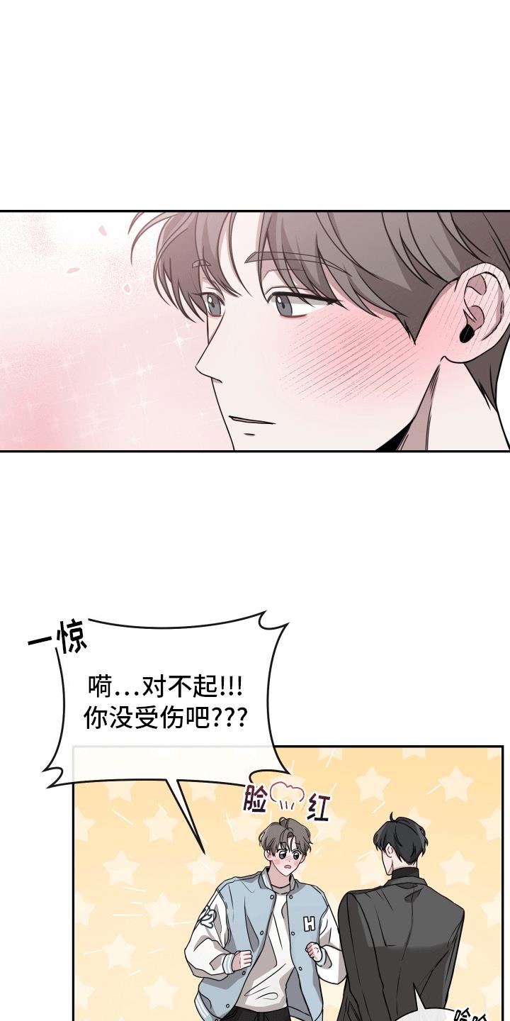 第1话 救场 第 17 页