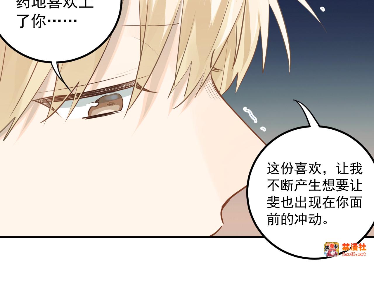 第110话 犹豫 第 17 页
