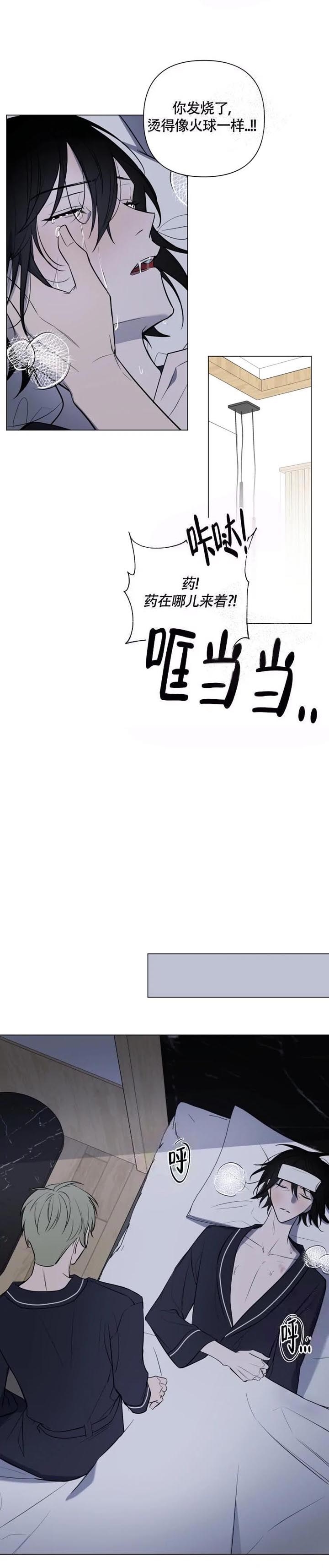 第46话 我一定会听的 第 3 页