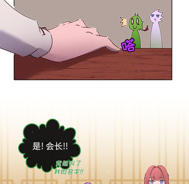 第29话 第 33 页