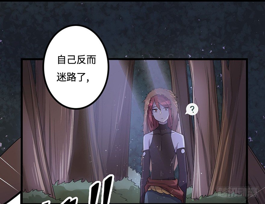 怪物 第 21 页