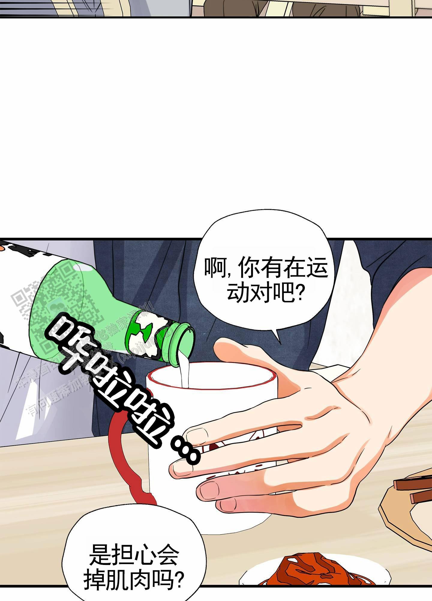 第11话 推广 第 8 页