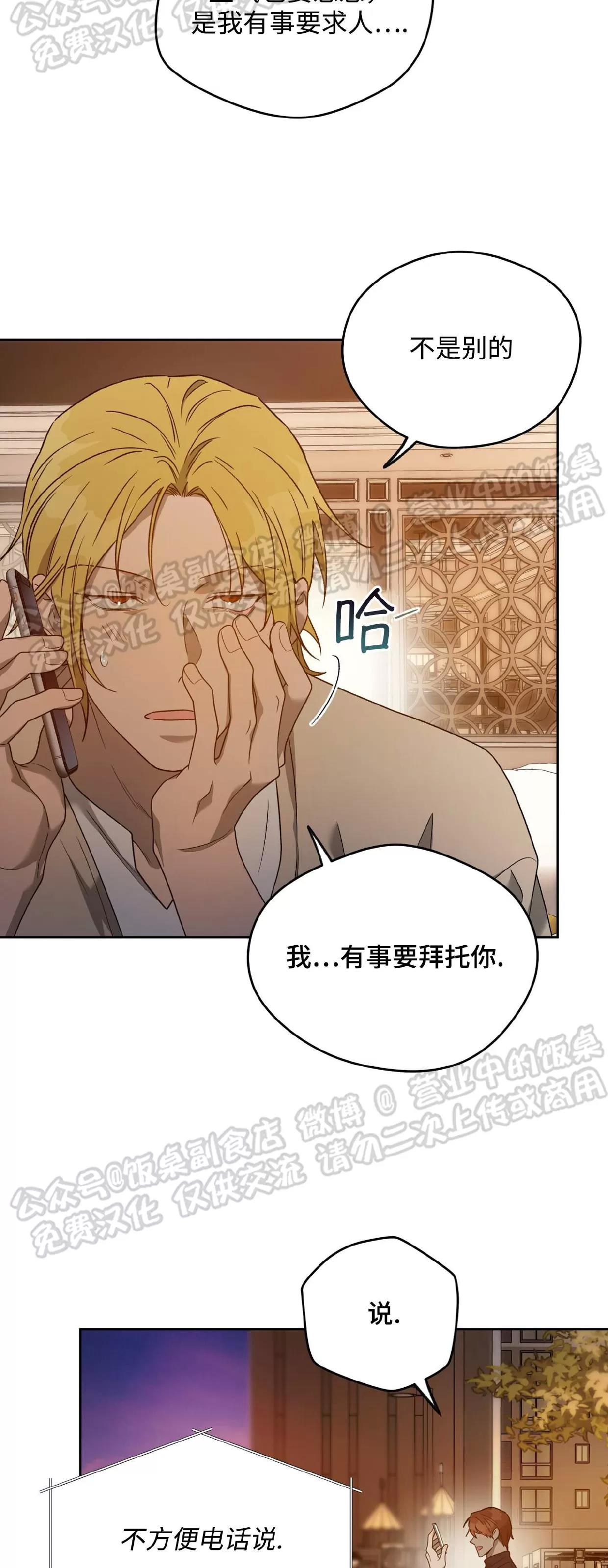 第73话 第 22 页
