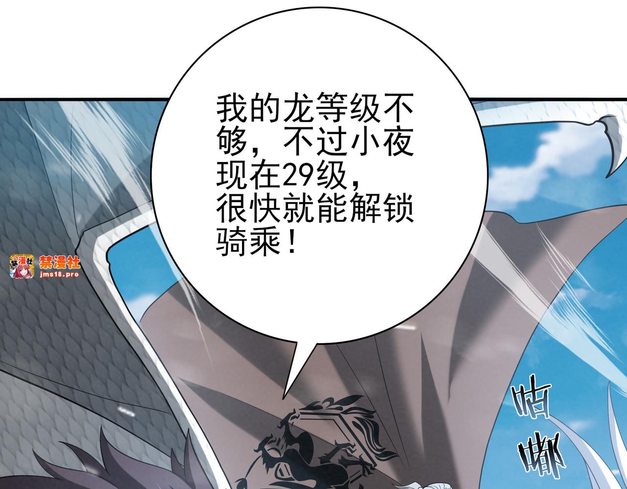 第52话 血月的真面目 第 85 页