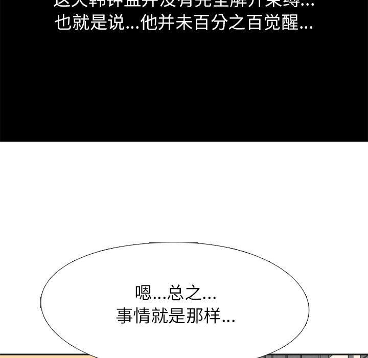 第199话 第 77 页