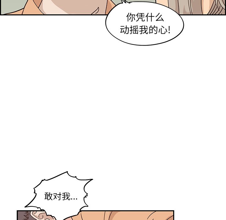 第29话 第 22 页