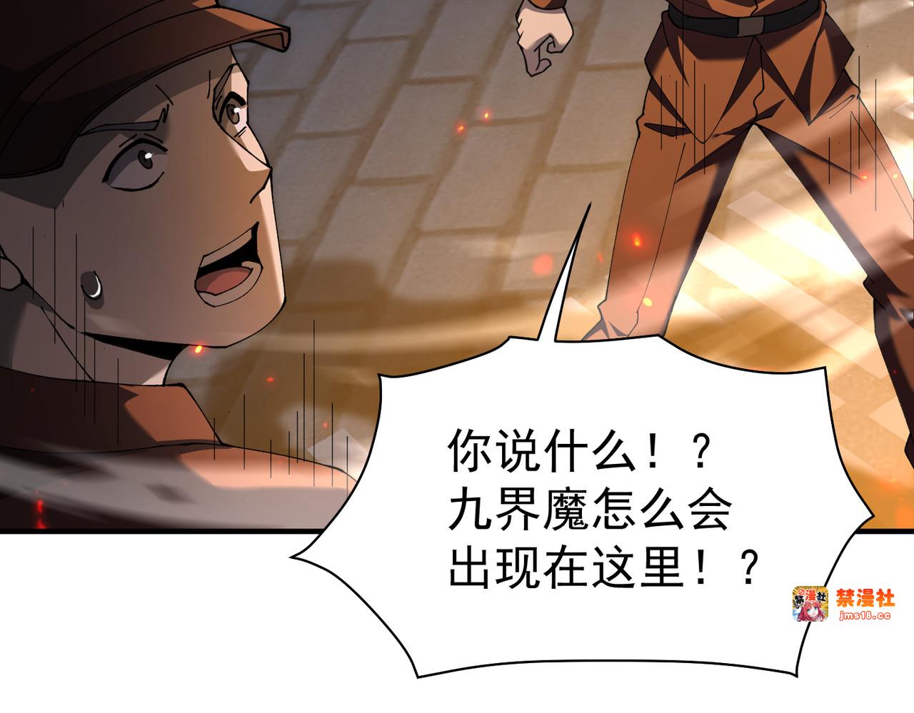 第112话 覆巢 第 41 页