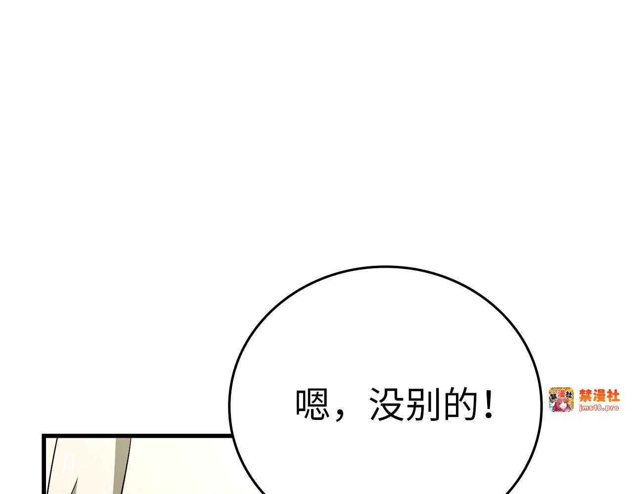 第52话 消失的坦途 第 171 页