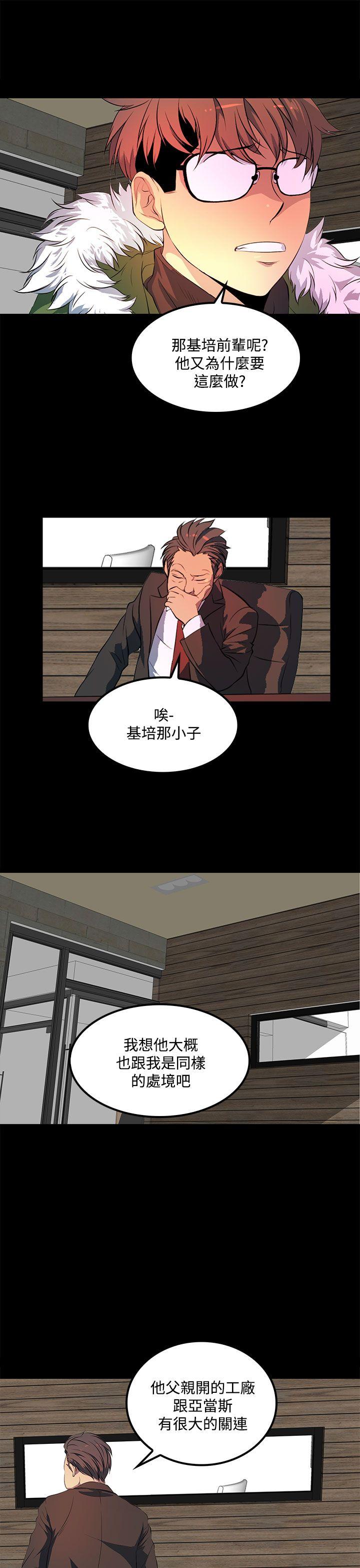 第41话 第 11 页