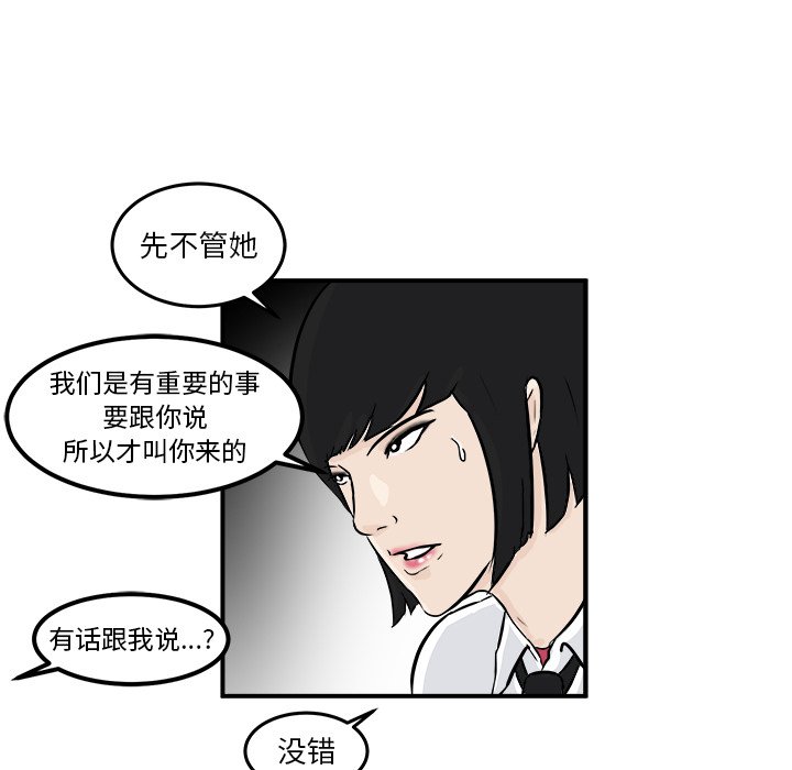 第6话 第 47 页