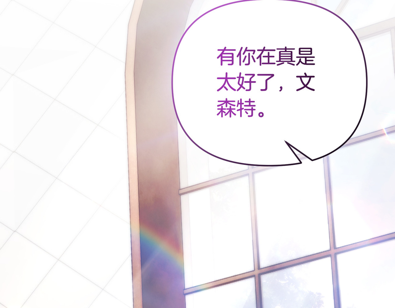 第58话 投机 第 66 页