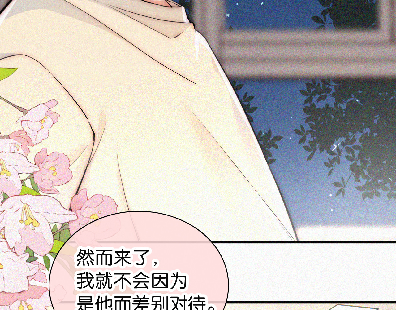 第79话 小老师 第 59 页