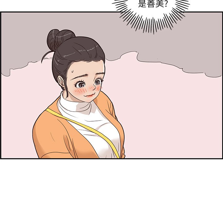 第40话 第 95 页