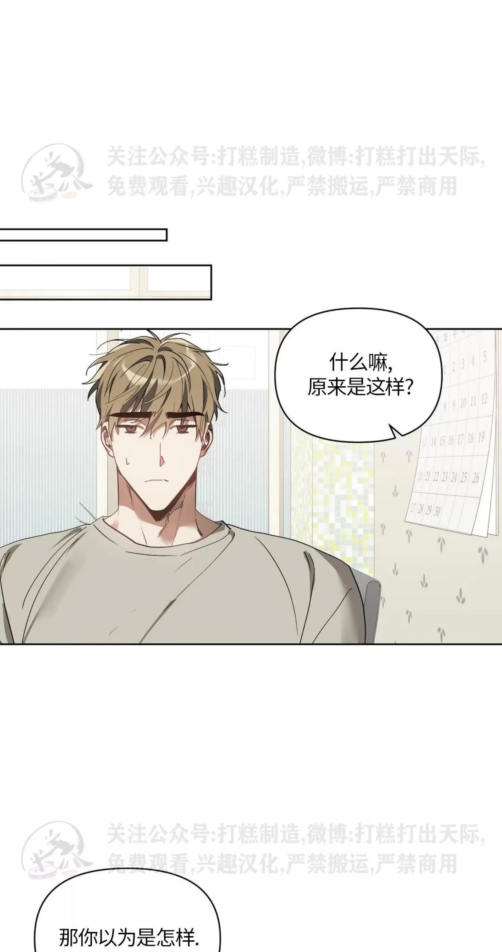 第39话 第 9 页