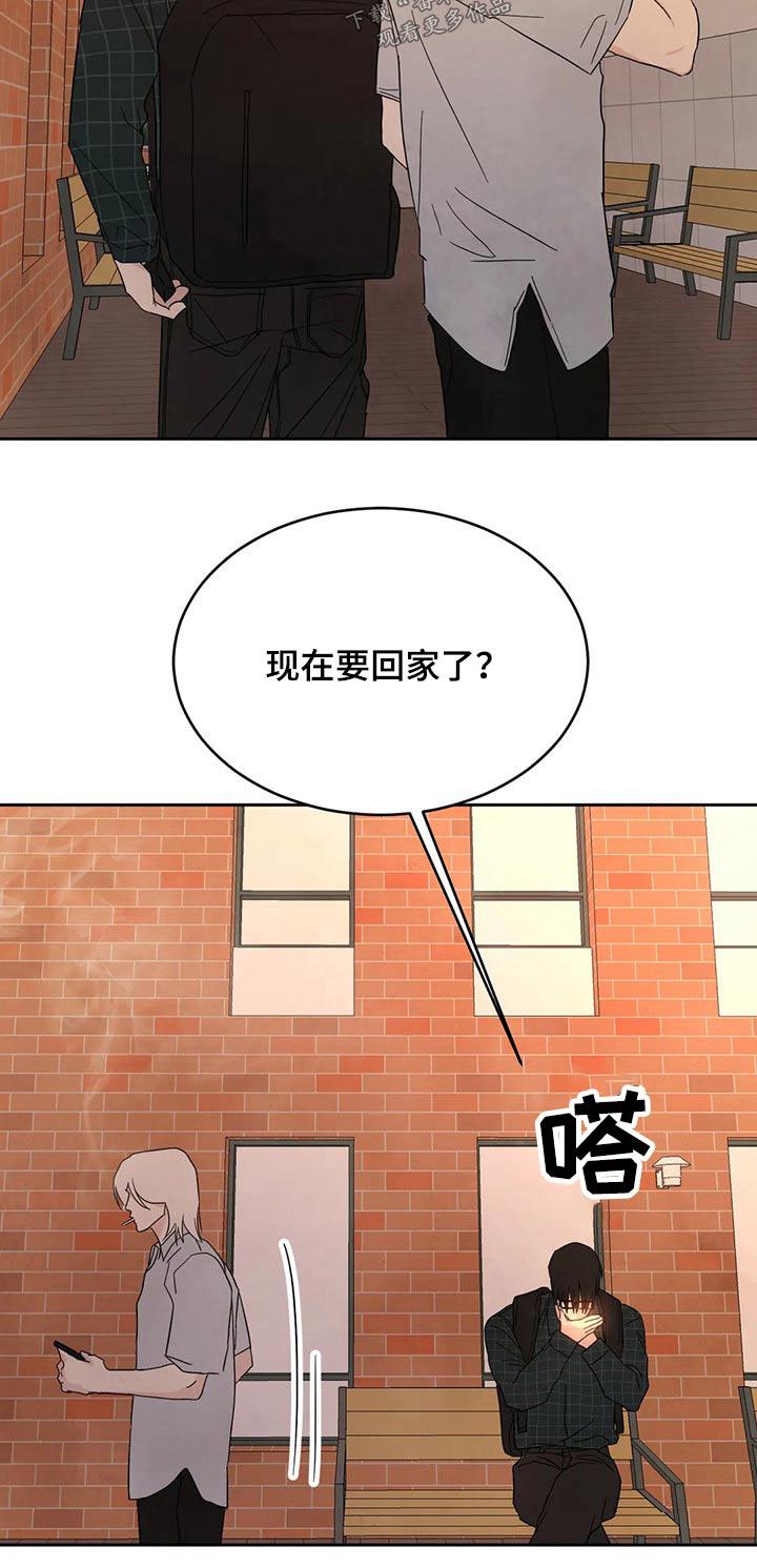 第96话 【第二季】兼职 第 30 页