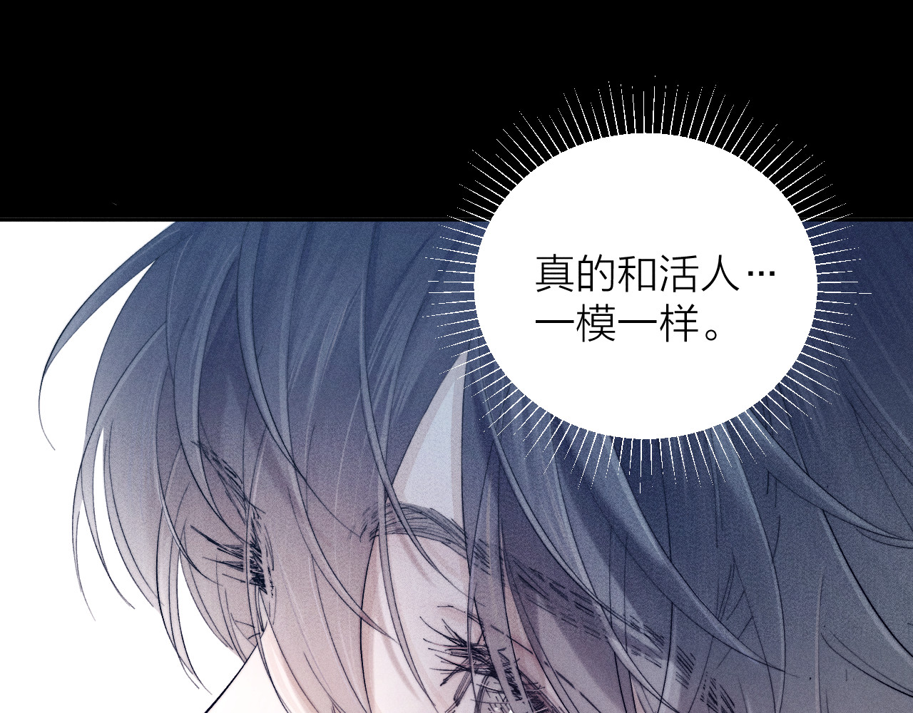 第14话  人偶 第 55 页