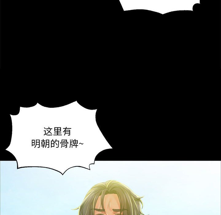 第36话 第 164 页