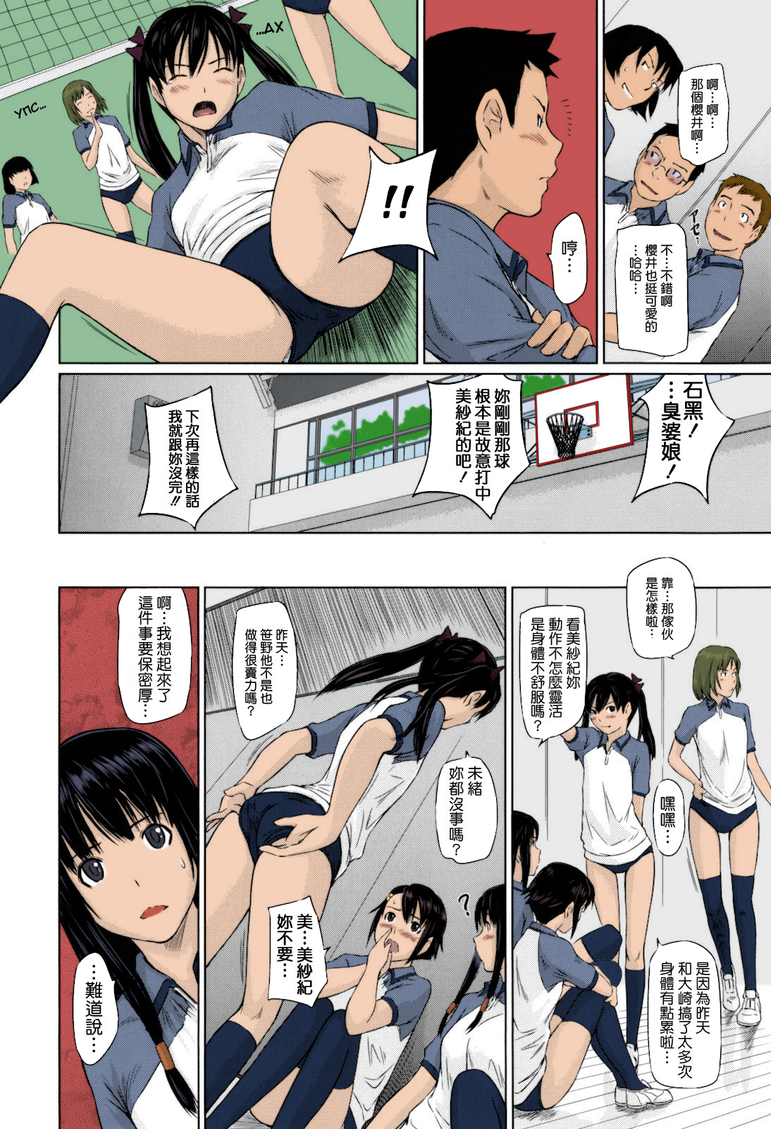 第1话 第 35 页