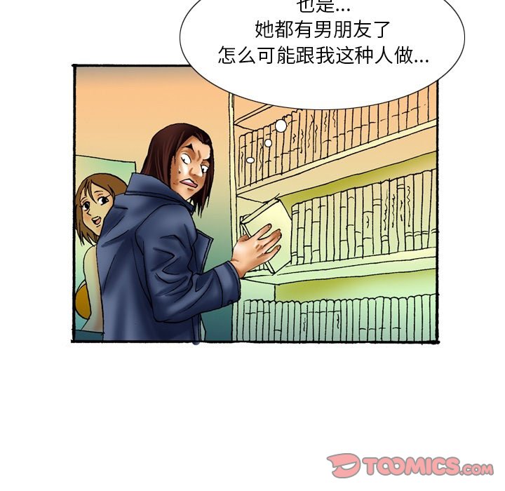 第27话 第 17 页
