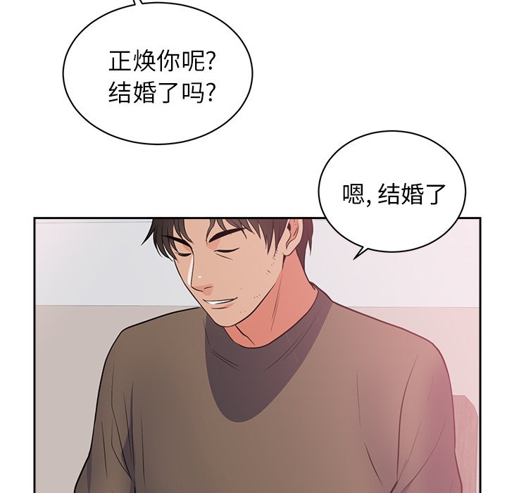 第47话 第 42 页