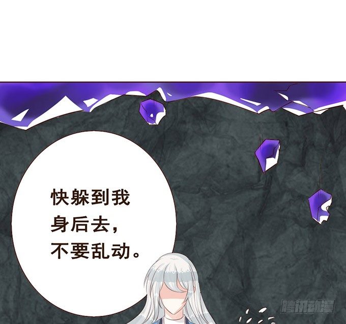 爱的华丽冒险 第 21 页
