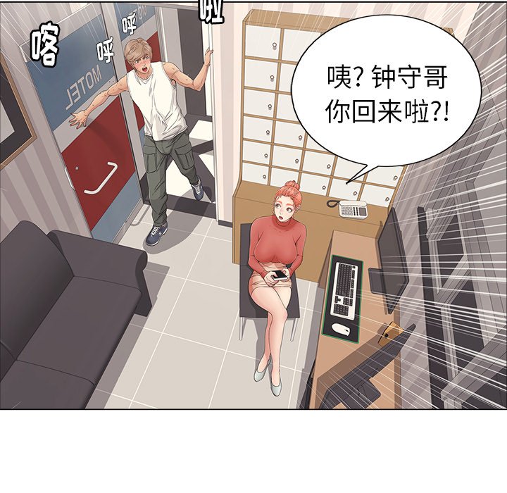 第12话 第 92 页
