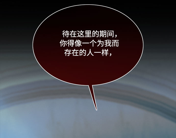 第36话 深情的误答 第 147 页