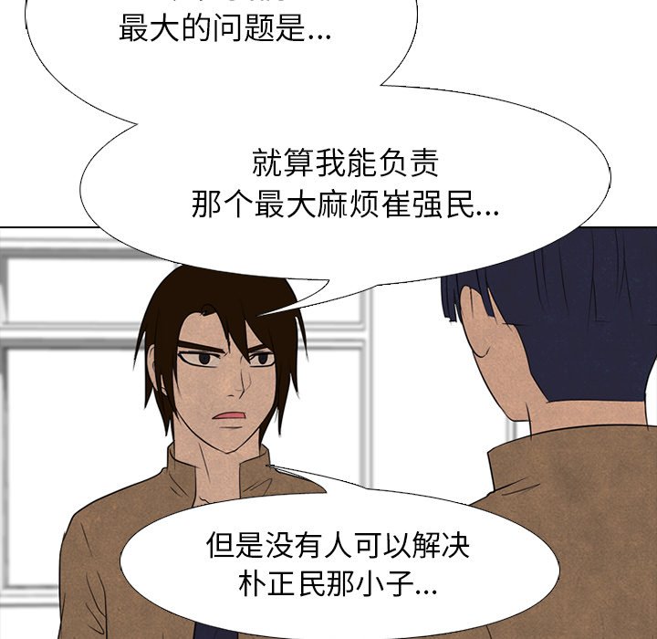第130话 第 63 页