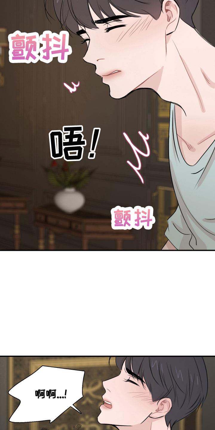 第28话 消失了 第 8 页