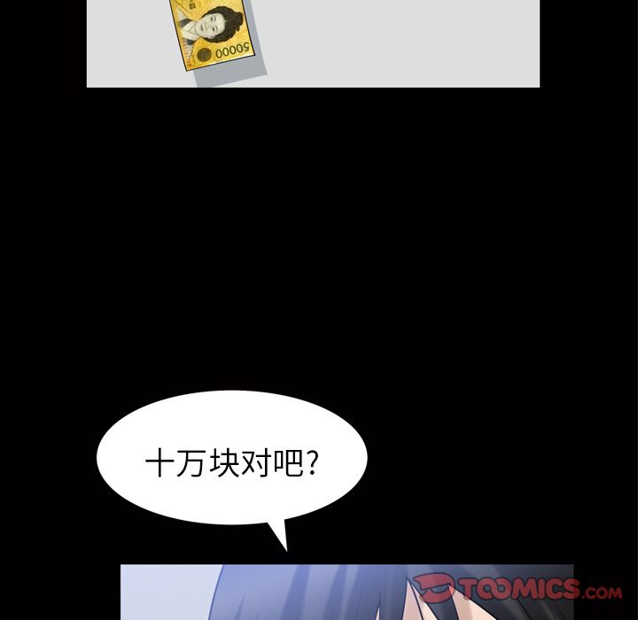 善良的她 第34话 第 26 页