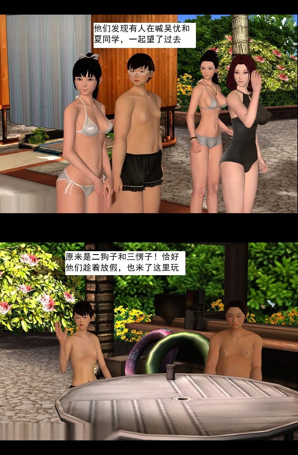 （32）小忧的快乐假期开始！【第2回】 第 6 页