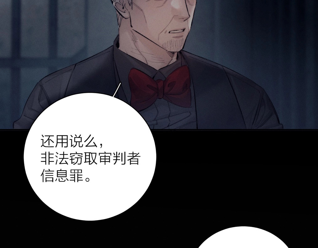 第23话 猥亵罪 第 74 页