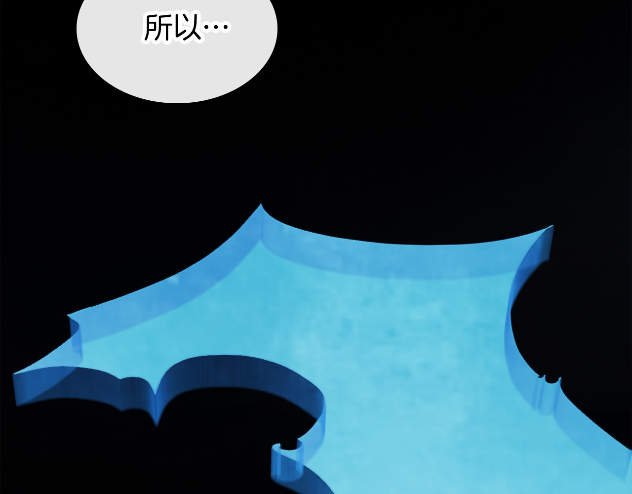 第74话 秒杀 第 52 页
