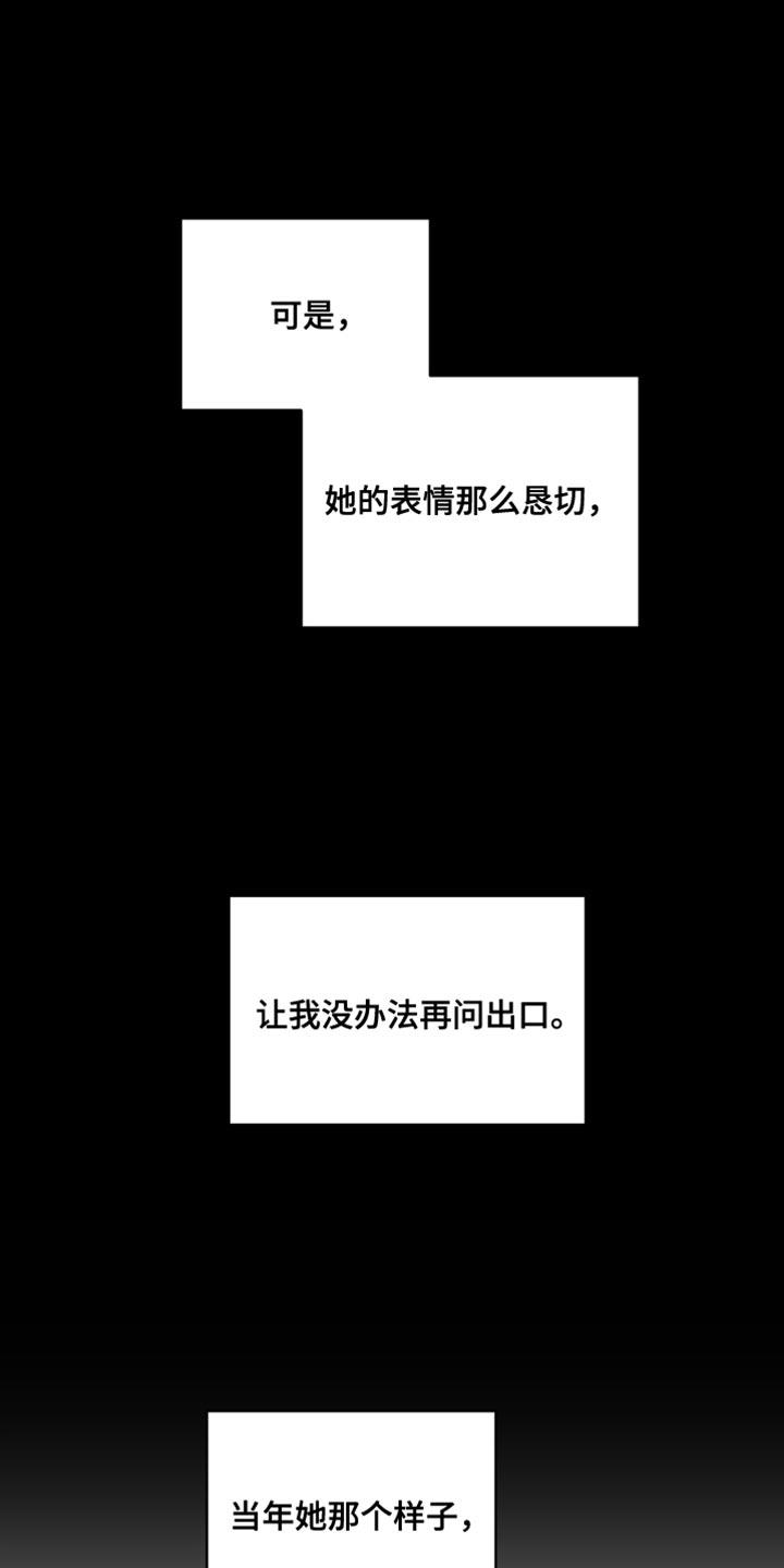 第43话 担心过度 第 27 页
