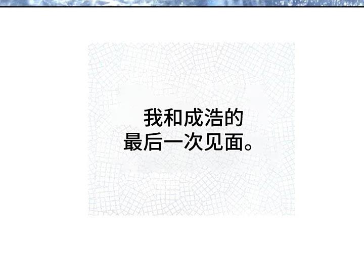 第118话 【第三季】最后一次见面 第 21 页
