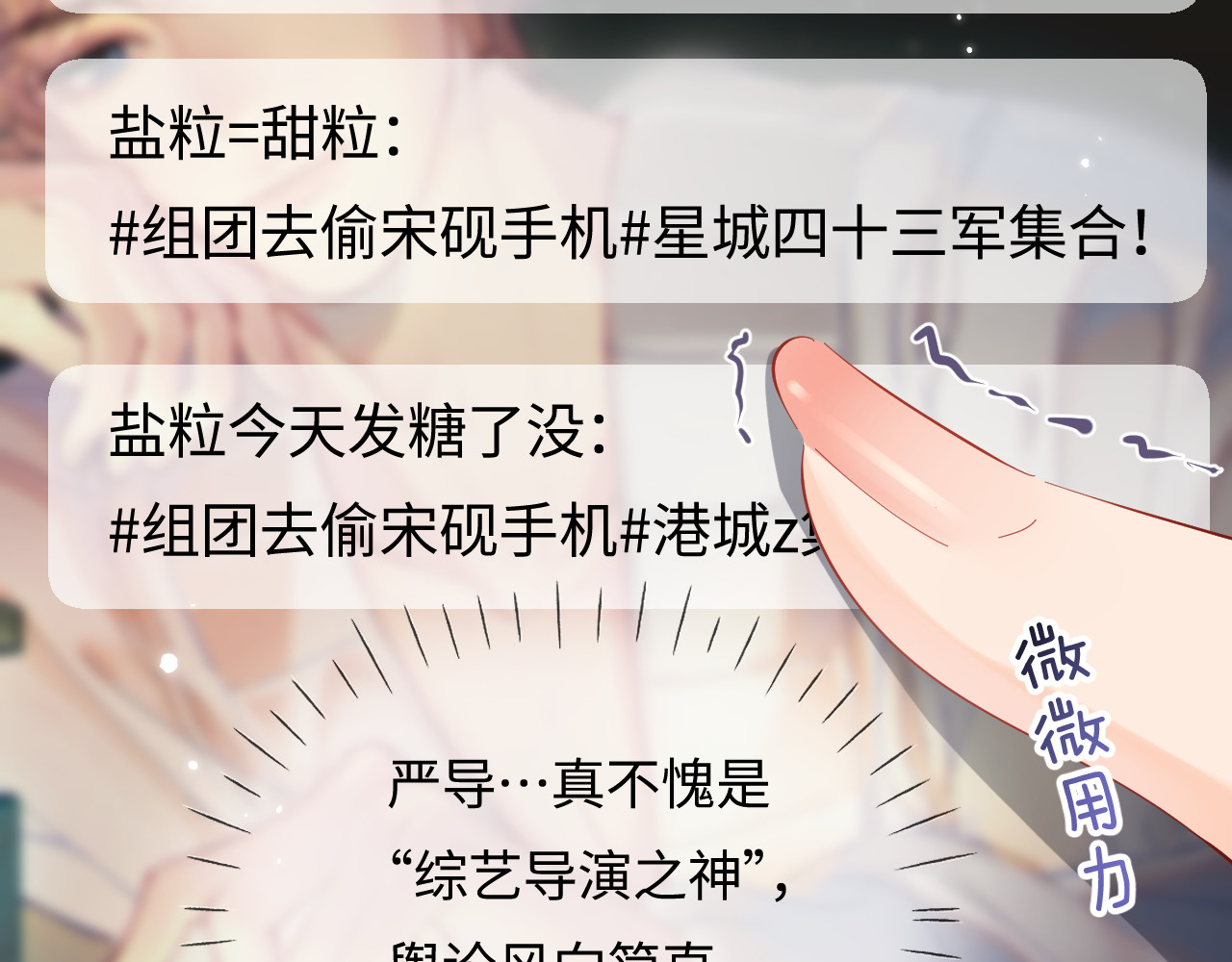 第65话 野蛮老婆？ 第 43 页