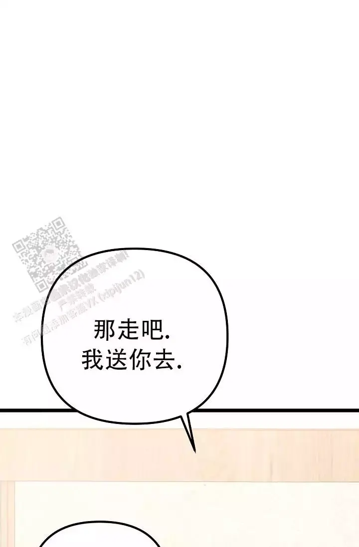 第16话 哥？ 第 46 页