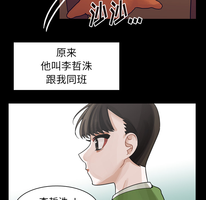 第51话 第 84 页