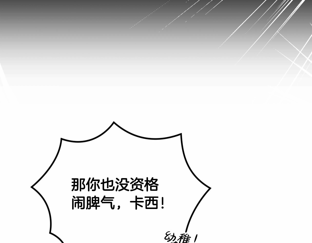 第30话 只喜欢你 第 136 页