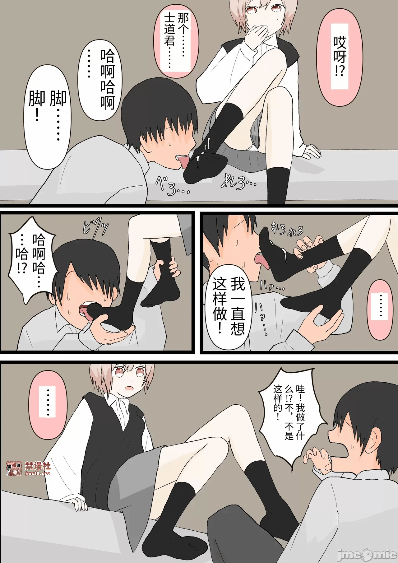 第一话 第 13 页