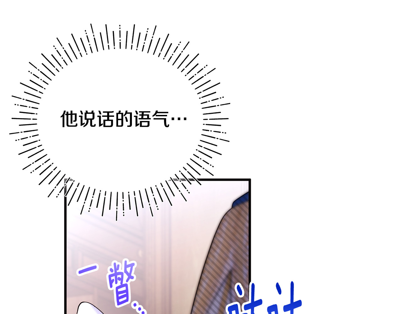 第24话 就要消失了吗？ 第 124 页