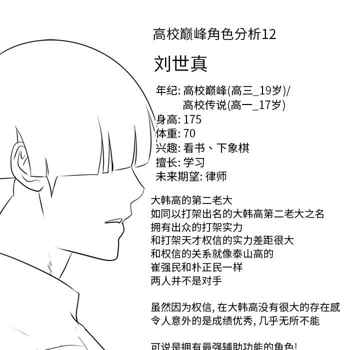 第103话 第 101 页