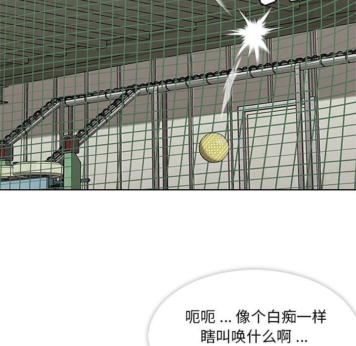 第8话 第 77 页