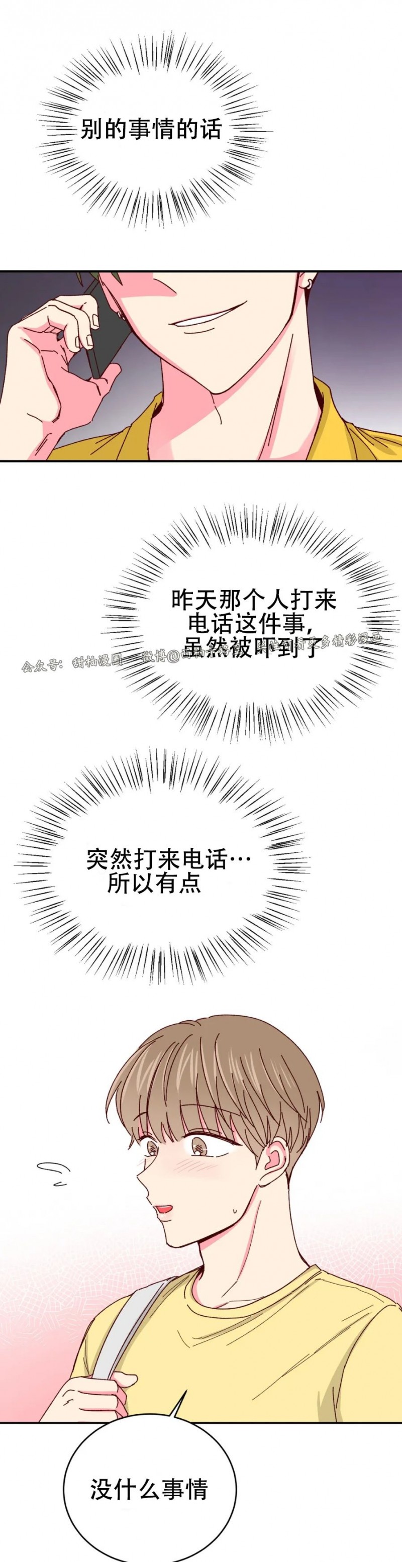 第36话 第 10 页