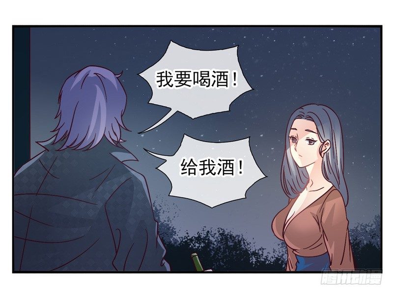 第53话：万象面具02 第 4 页