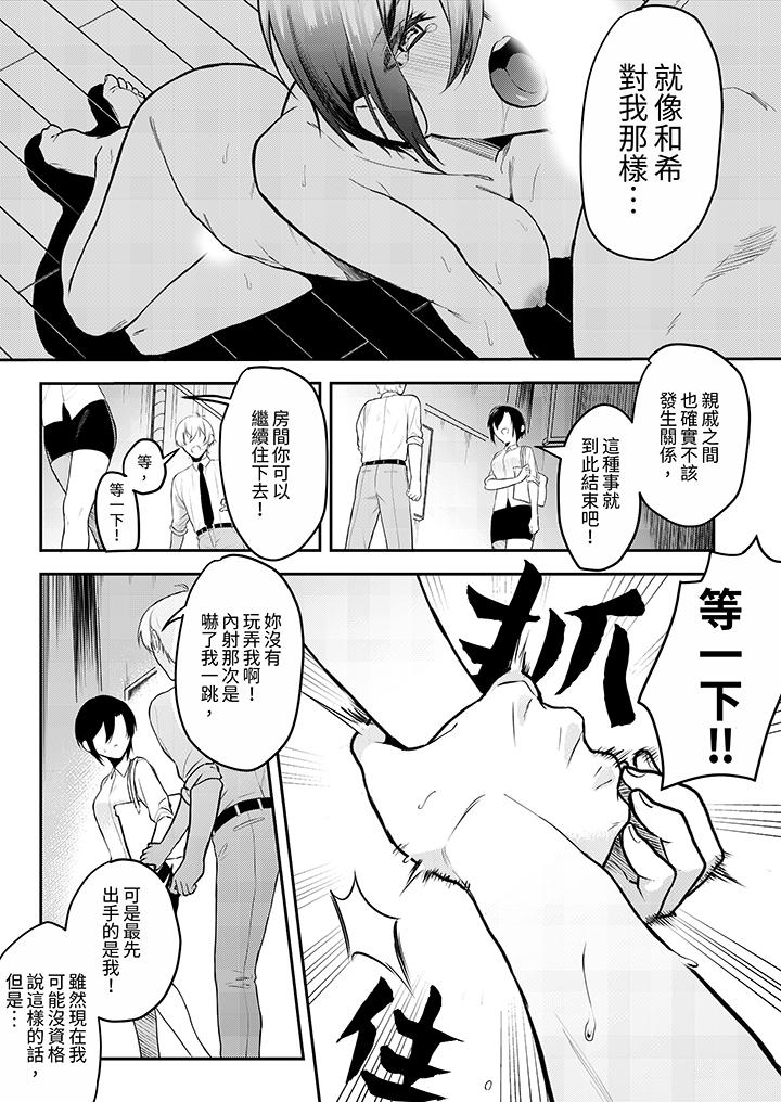 第9话 第 6 页
