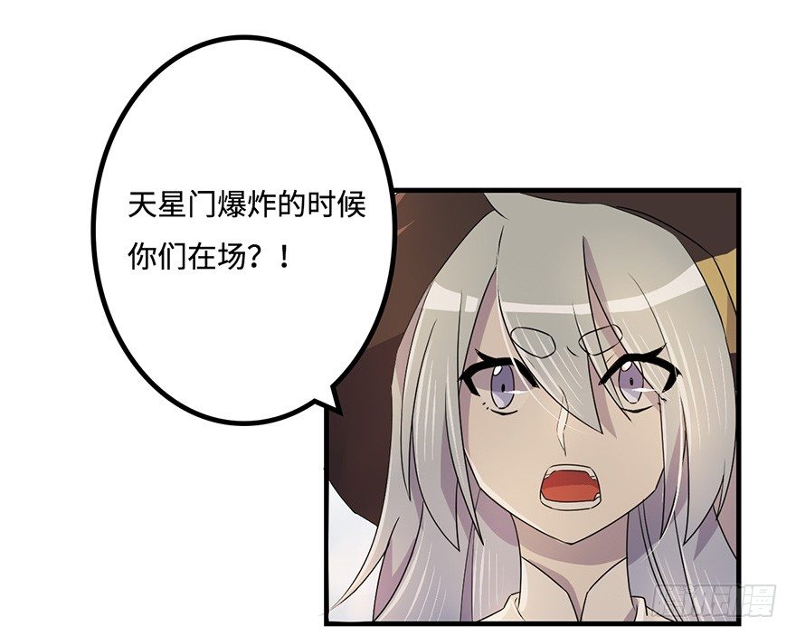 31.新的怪物？ 第 9 页